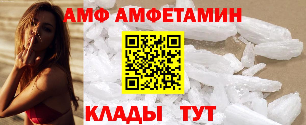 Курчатов  АМФЕТАМИН  дарк нет как зайти  АМФЕТАМИН VHQ  Вход с VPN 