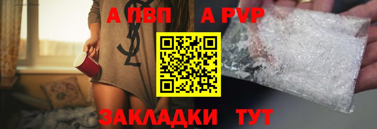 Alpha-PVP СК КРИС  где продают   Вход с VPN  Курчатов  APVP кристаллы  А ПВП кристаллы 