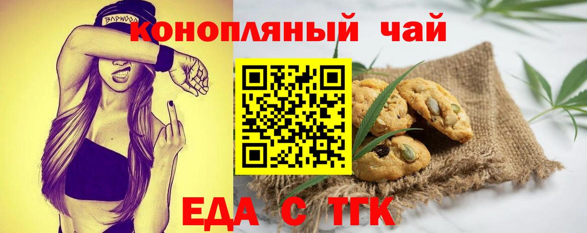 Курчатов  Canna-Cookies конопля  Вход с VPN 