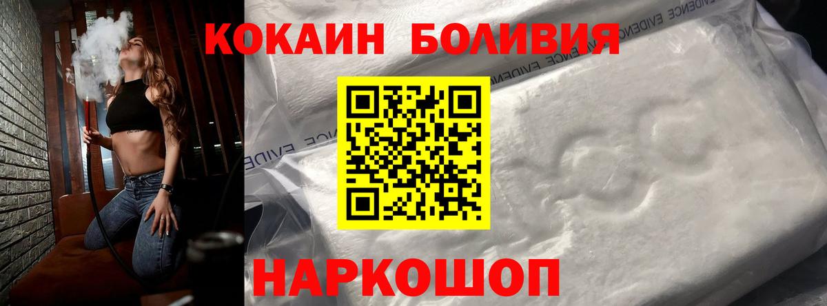 Cocaine Колумбийский  купить закладку  Вход с VPN  Курчатов  Cocaine Колумбийский 