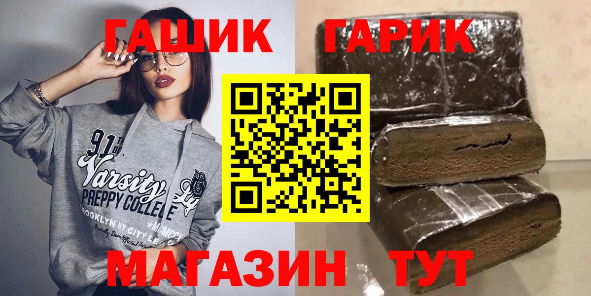 Гашиш  наркошоп  Курчатов  Вход с VPN  Гашиш Premium  ГАШ Premium 