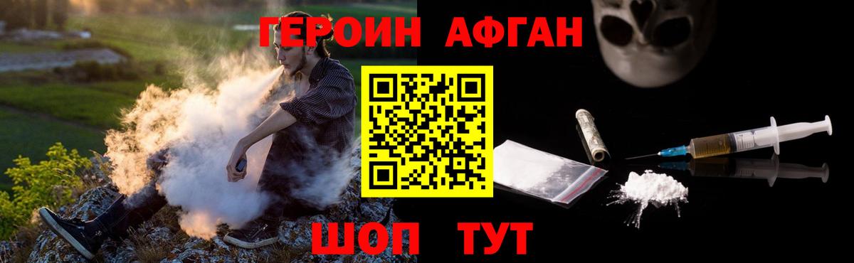 Героин гречка Курчатов