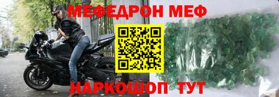 мефедрон Ярославль