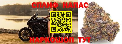 спайс Ярцево