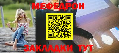 мефедрон Ярославль