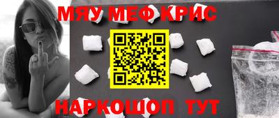 мефедрон Ярославль