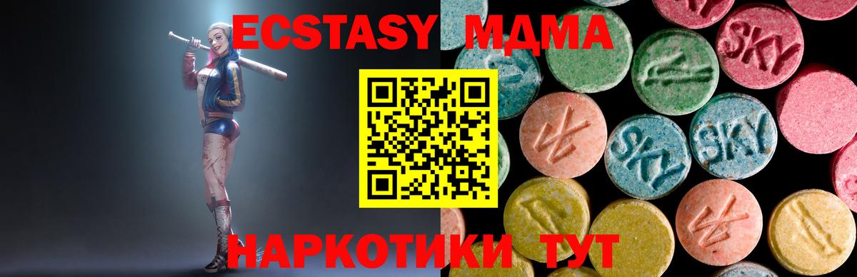 MDMA кристаллы  Вход с VPN  Курчатов  МДМА VHQ 