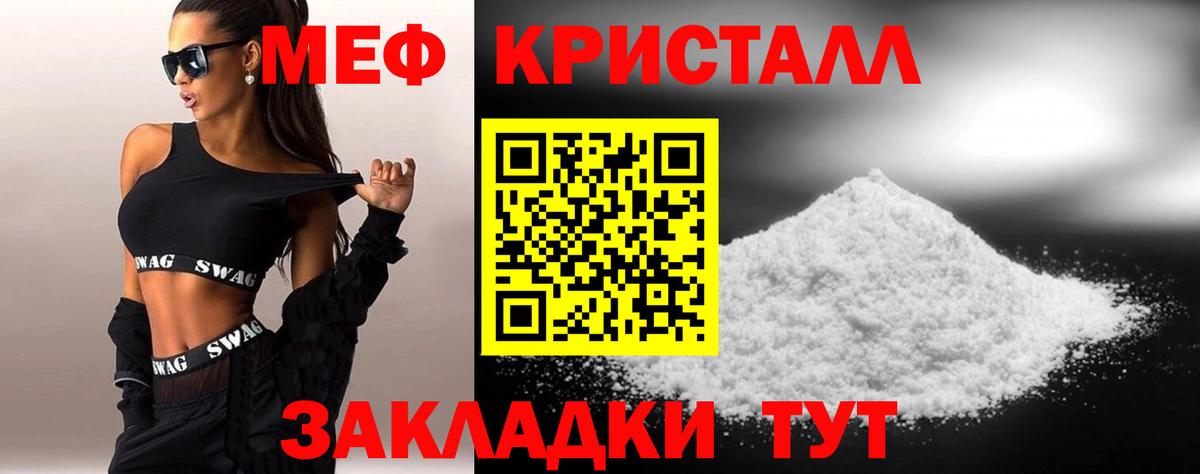 Меф мяу мяу  Курчатов