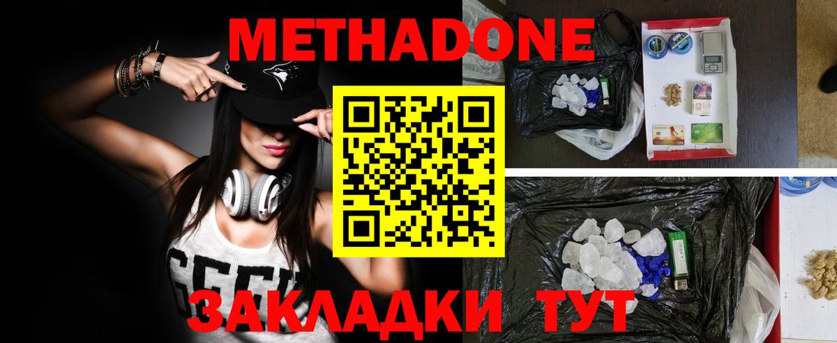 МЕТАДОН VHQ  Вход с VPN  blacksprut tor  Курчатов  Метадон кристалл 