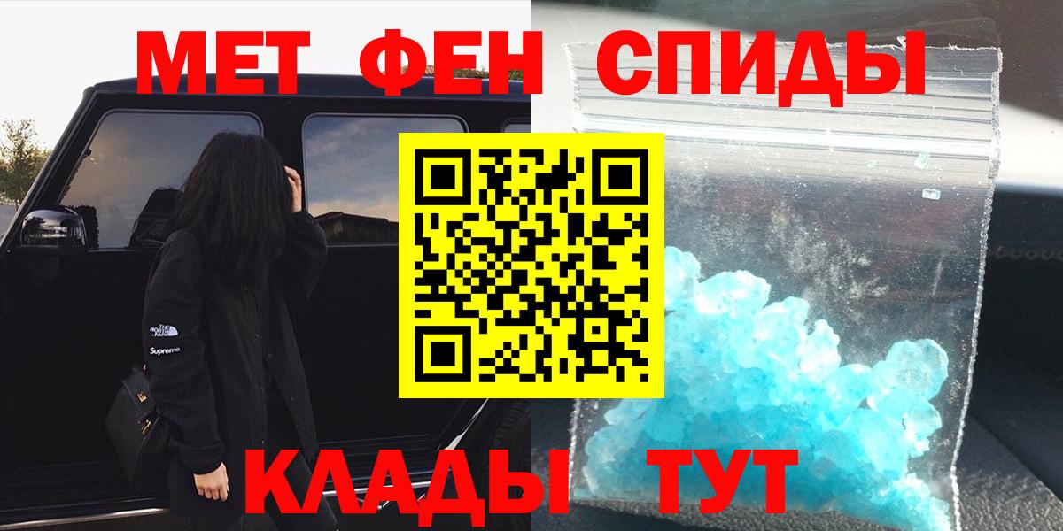 Первитин винт  Вход с VPN  Курчатов 