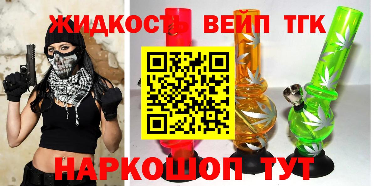 ТГК THC oil  Вход с VPN  ТГК гашишное масло  Курчатов 