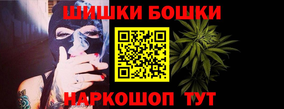 Бошки Шишки OG Kush Курчатов